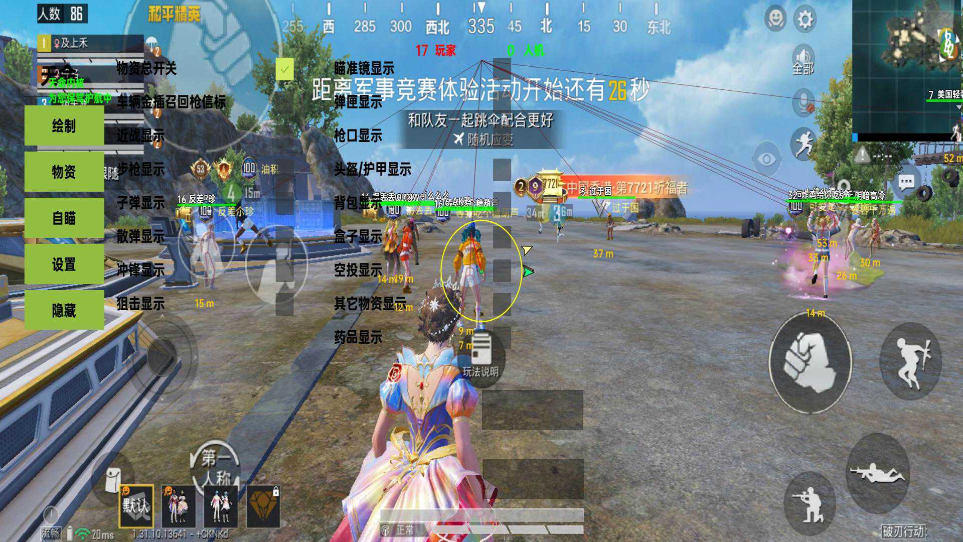 和平精英外挂《速行者》唯一的一款过客户端异常稳定项目稳定无限连打