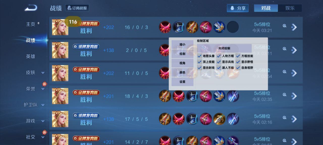 和平精英辅助软件：安全、稳定和有效的选择方