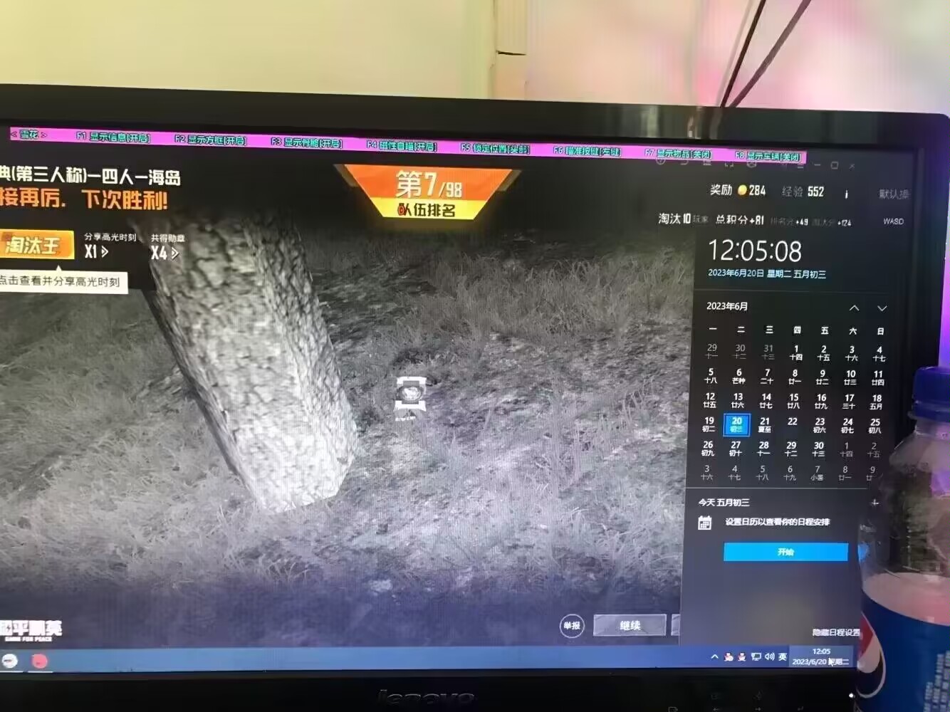 和平精英《敖光》辅助